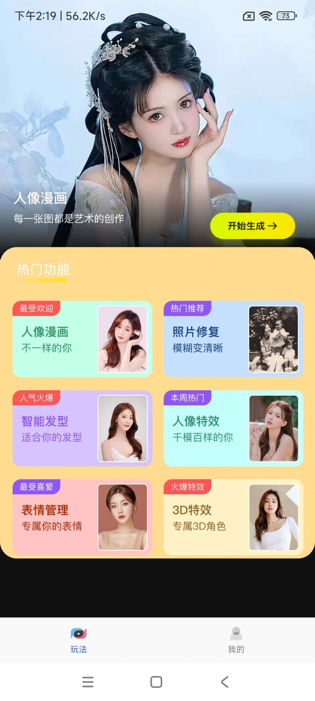小南瓜相机截图 小南瓜相机截图