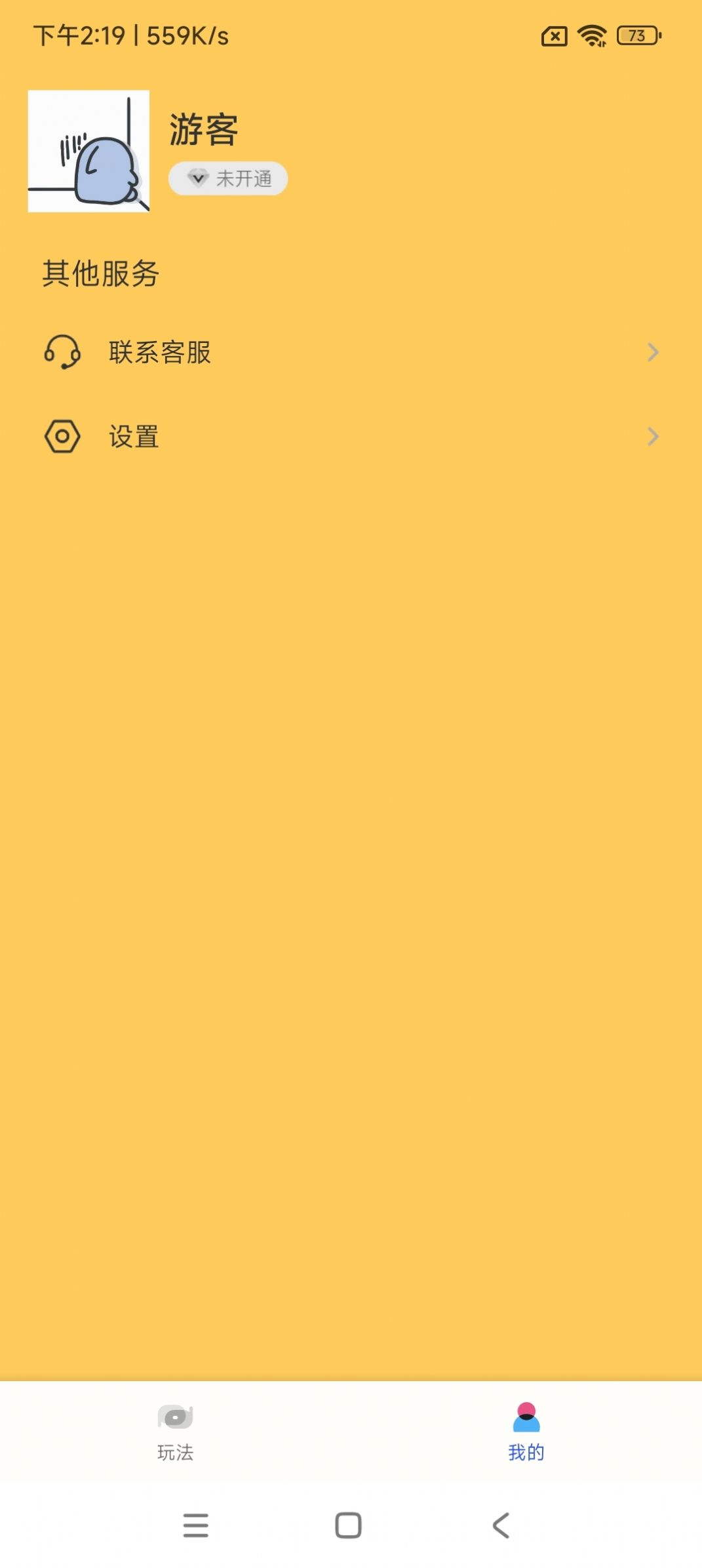 小南瓜相机截图 小南瓜相机截图