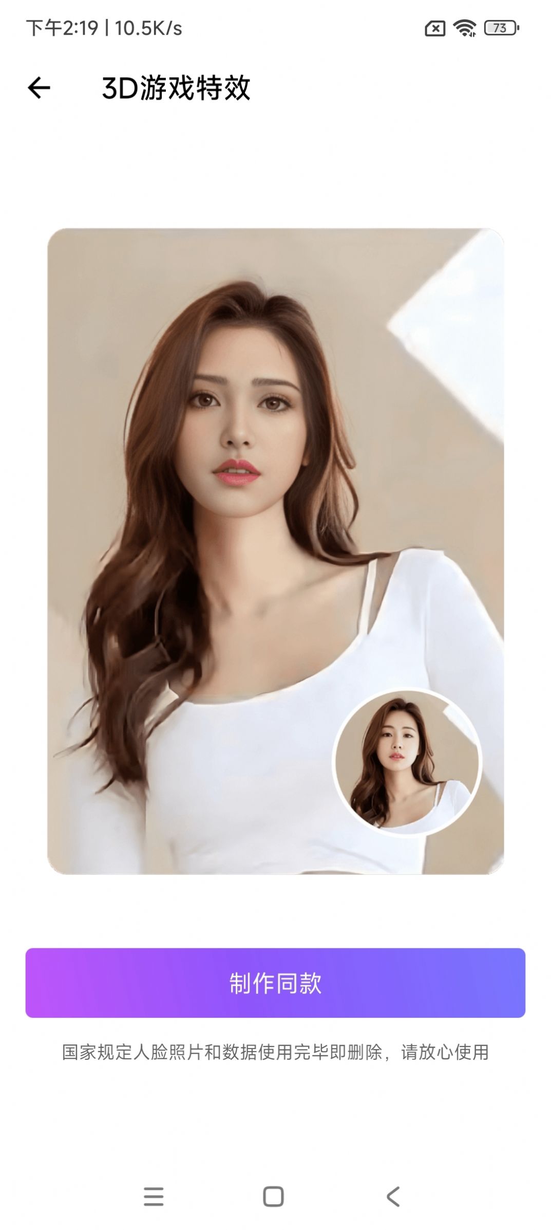 小南瓜相机截图 小南瓜相机截图