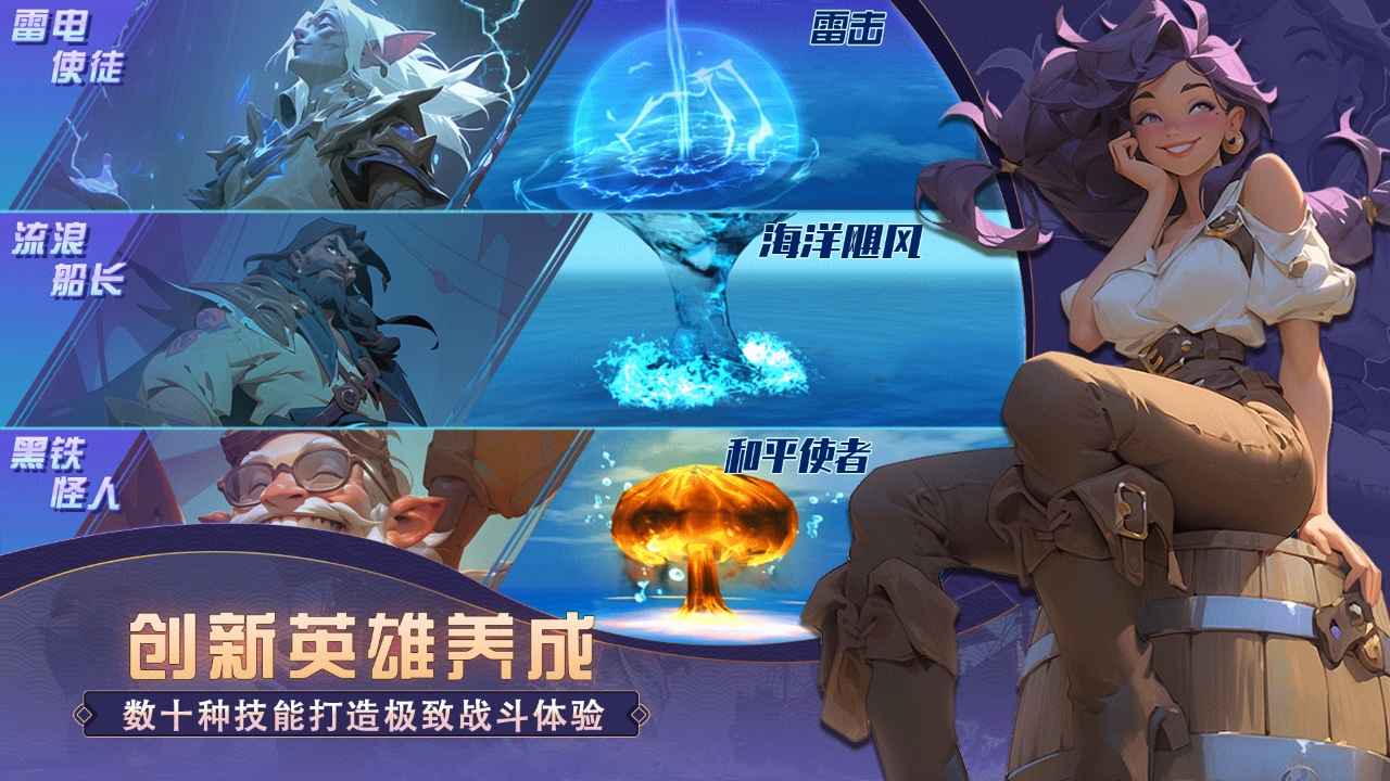 梦想大航海截图 梦想大航海截图