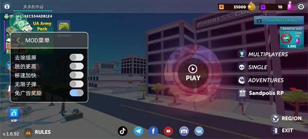 简单的沙盒2截图 简单的沙盒2截图