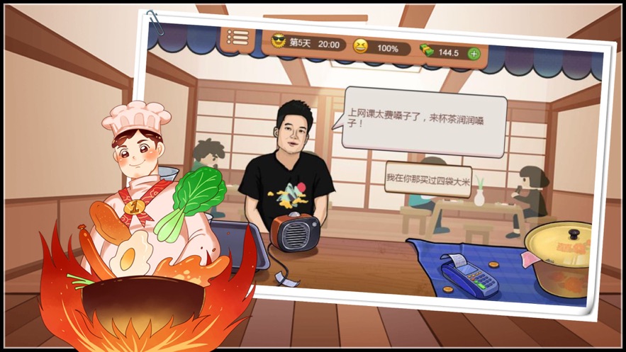 我的煎饼大排档截图 我的煎饼大排档截图