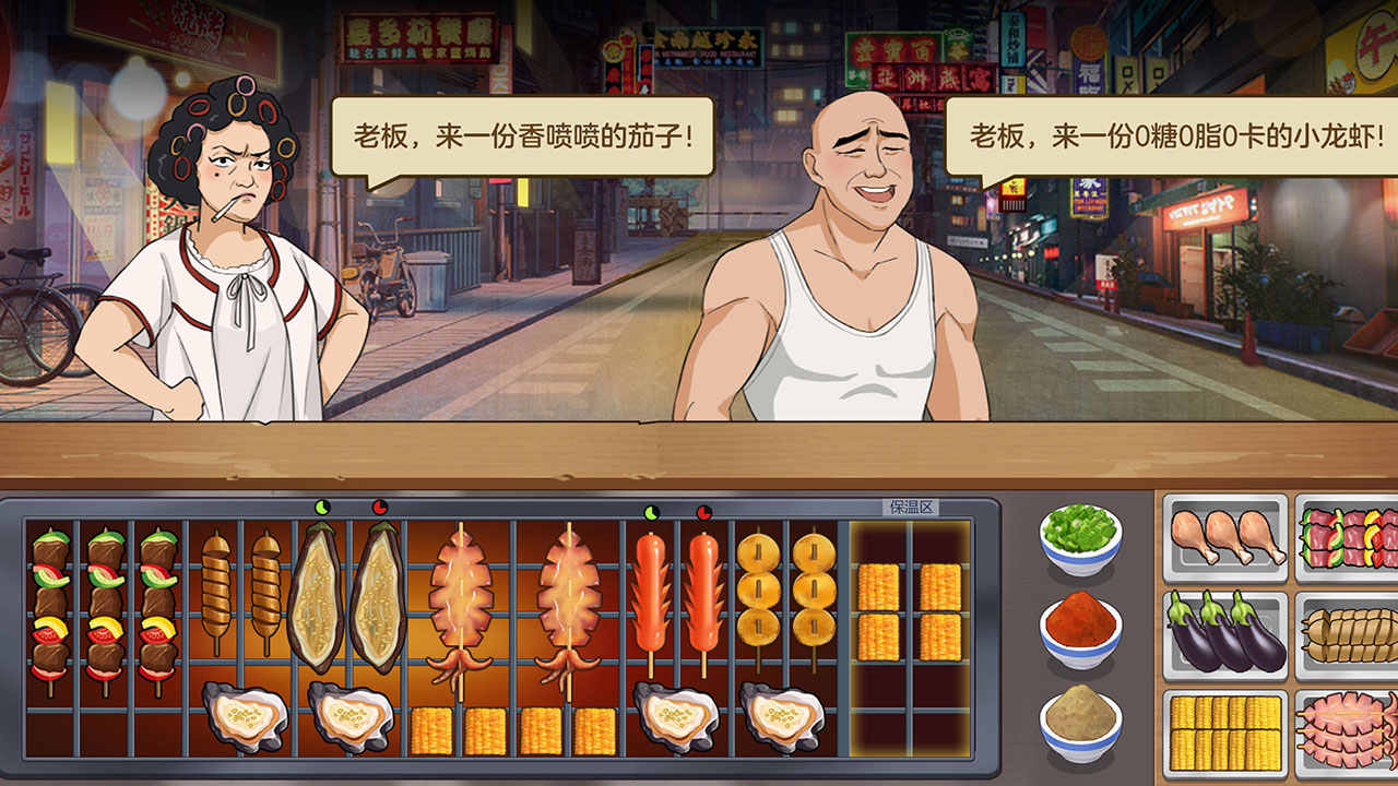 我的煎饼大排档截图 我的煎饼大排档截图