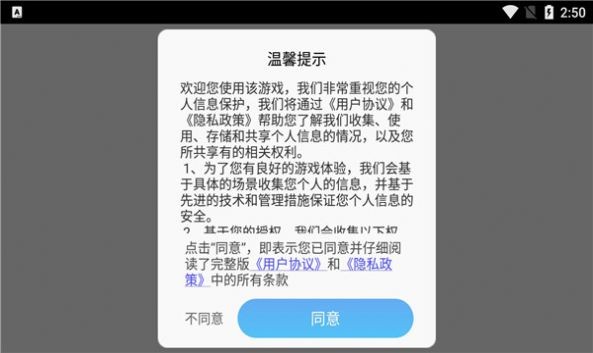 你追我跑截图 你追我跑截图