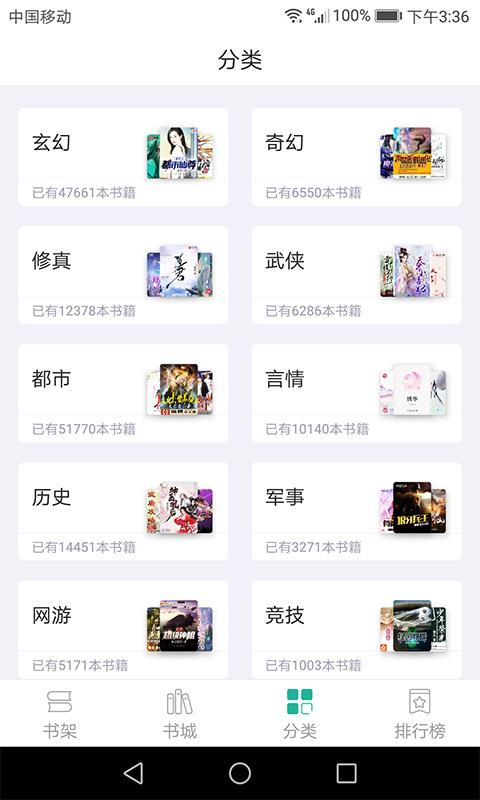 趣看小说截图 趣看小说截图