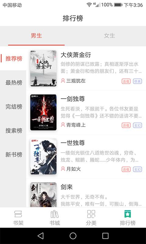 趣看小说截图 趣看小说截图