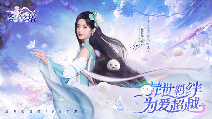 圣境之塔截图 圣境之塔截图