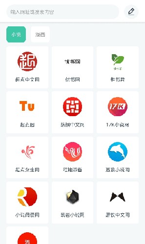 蜜蜂阅读小说截图 蜜蜂阅读小说截图