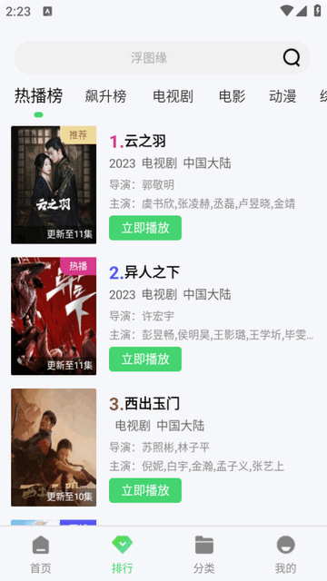 雷电视频截图 雷电视频截图