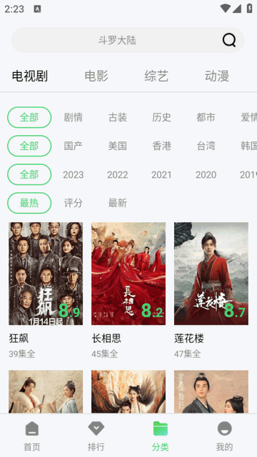 雷电视频截图 雷电视频截图