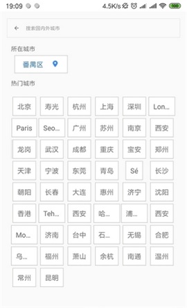 银米天气截图 银米天气截图