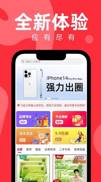 丰成易购截图 丰成易购截图