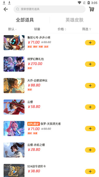 掌上道聚城截图 掌上道聚城截图