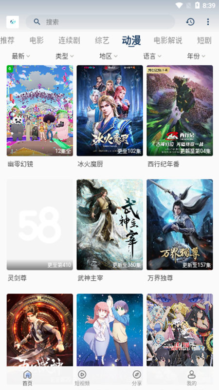 魅影视频截图 魅影视频截图