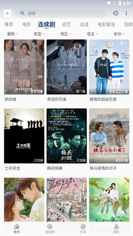 魅影视频截图 魅影视频截图