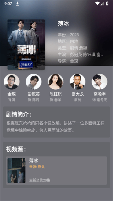 驴友影视截图 驴友影视截图