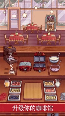 小镇生活咖啡馆截图 小镇生活咖啡馆截图