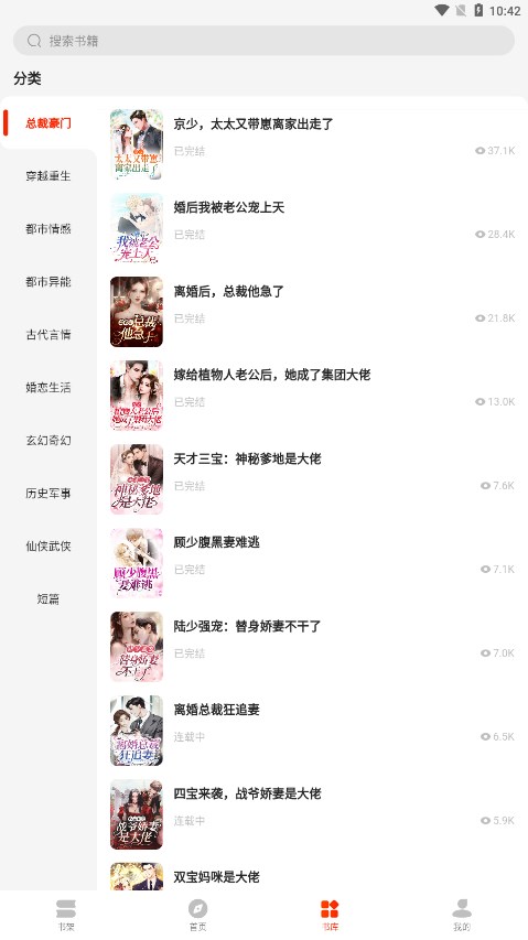 开读小说截图 开读小说截图