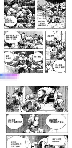 三音漫画截图 三音漫画截图