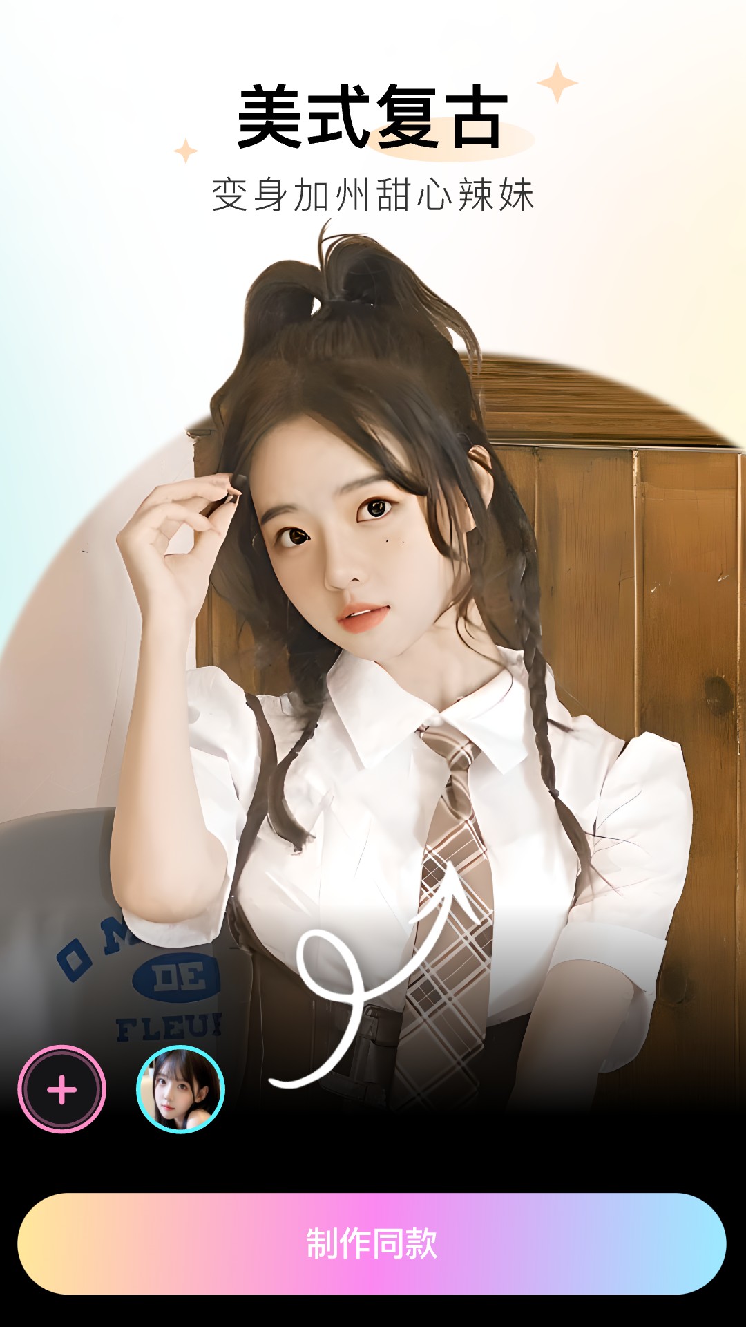 必拍相机截图 必拍相机截图