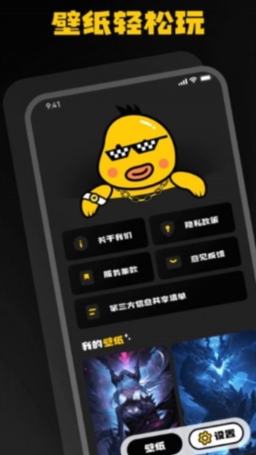 酷鸭壁纸截图 酷鸭壁纸截图