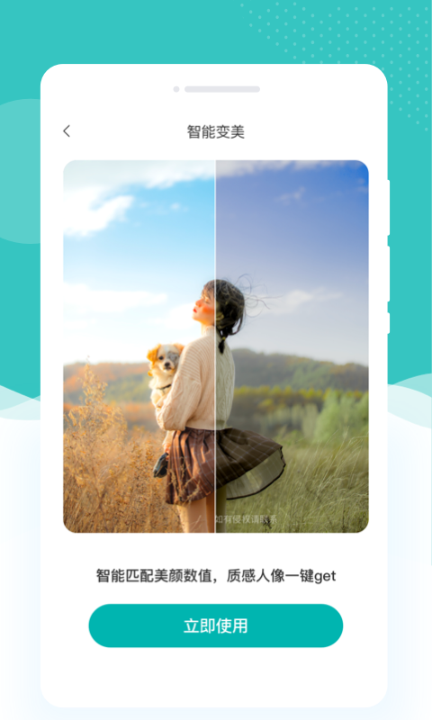 高光相机截图 高光相机截图