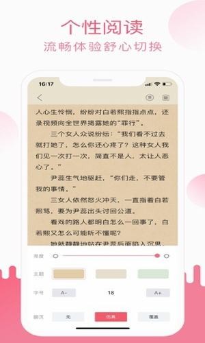 小刀阅读截图 小刀阅读截图