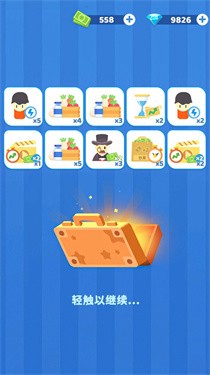 我的耕耘人生截图 我的耕耘人生截图