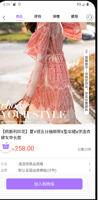 典易优选截图 典易优选截图