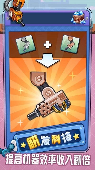 我是大商人截图 我是大商人截图