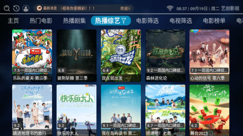 艺创影视截图 艺创影视截图