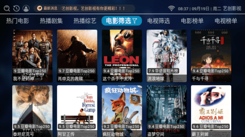 艺创影视截图 艺创影视截图