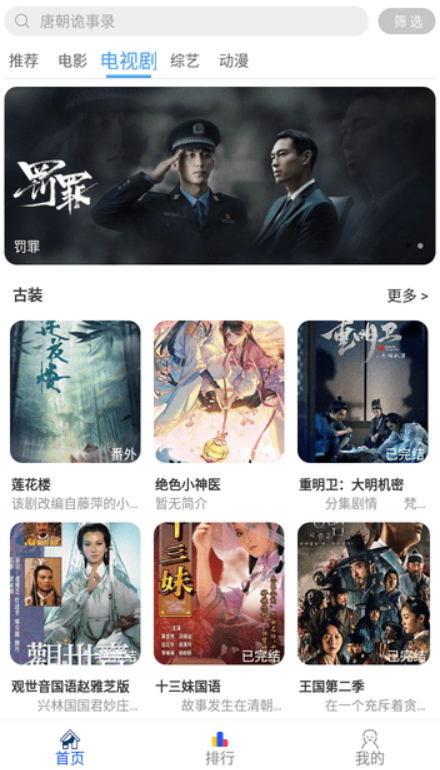 黑域影视截图 黑域影视截图