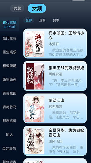 畅快读小说截图 畅快读小说截图