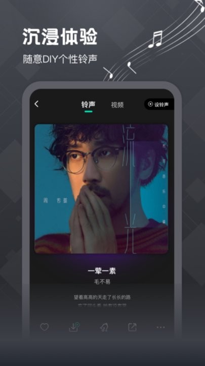 酷宝铃声截图 酷宝铃声截图