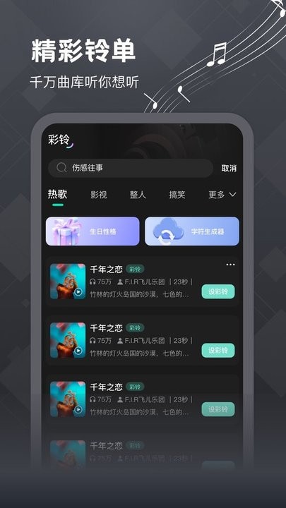 酷宝铃声截图 酷宝铃声截图