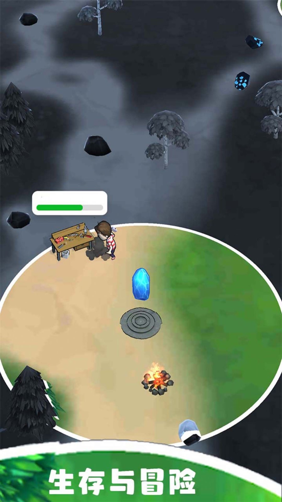 生存与冒险截图