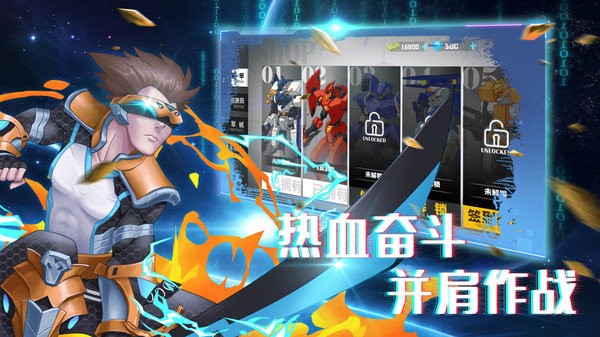 机甲荣耀王者截图 机甲荣耀王者截图