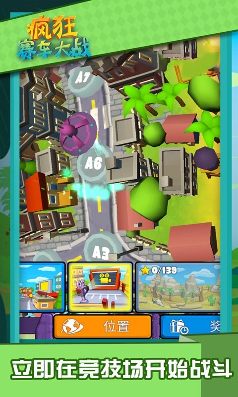 疯狂赛车大作战截图 疯狂赛车大作战截图