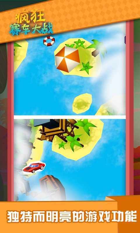疯狂赛车大作战截图 疯狂赛车大作战截图