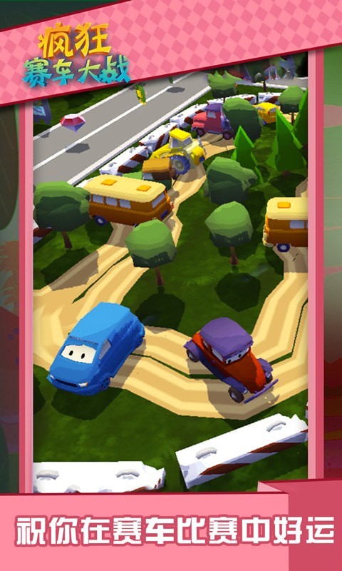 疯狂赛车大作战截图 疯狂赛车大作战截图