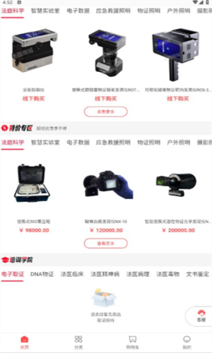 衡磊商城截图 衡磊商城截图