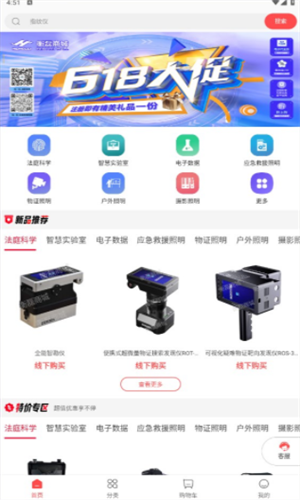 衡磊商城截图 衡磊商城截图