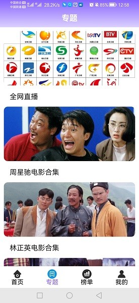 星河影视截图 星河影视截图