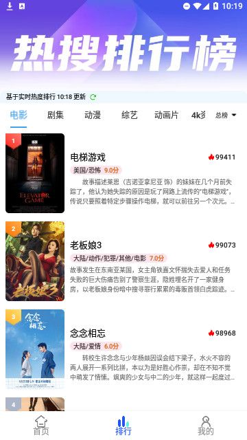 夜猫追剧截图 夜猫追剧截图