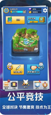 塔防竞技场截图