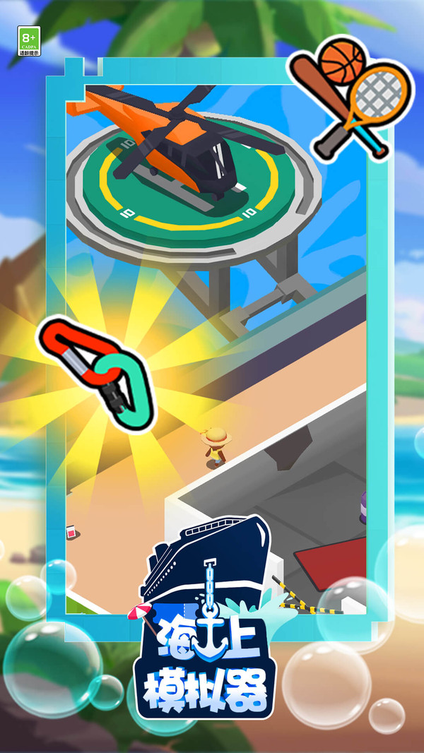 海上模拟器截图 海上模拟器截图