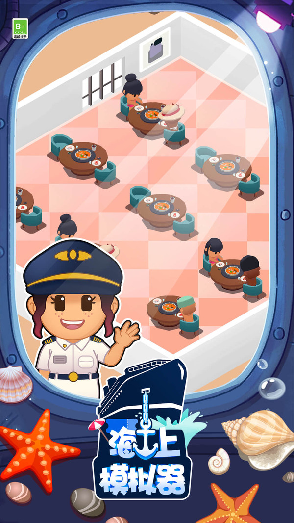 海上模拟器截图 海上模拟器截图