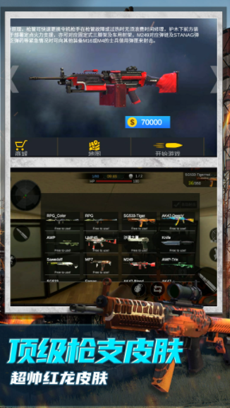 恐怖狙击求生截图 恐怖狙击求生截图