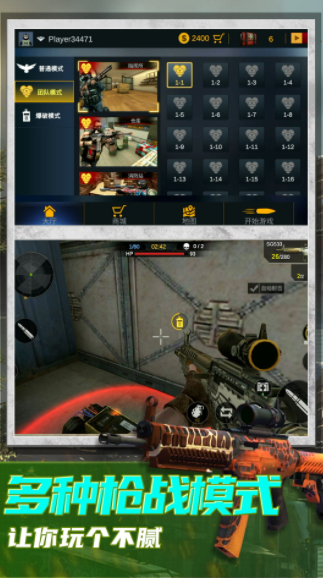 恐怖狙击求生截图 恐怖狙击求生截图